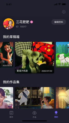 Pieces应用截图-4