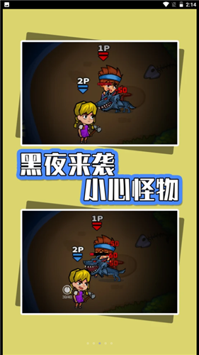 海岛生存指南游戏截图-3