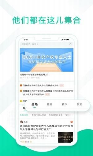 思博论坛应用截图-3