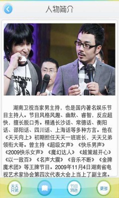 天天向上游戏截图-3