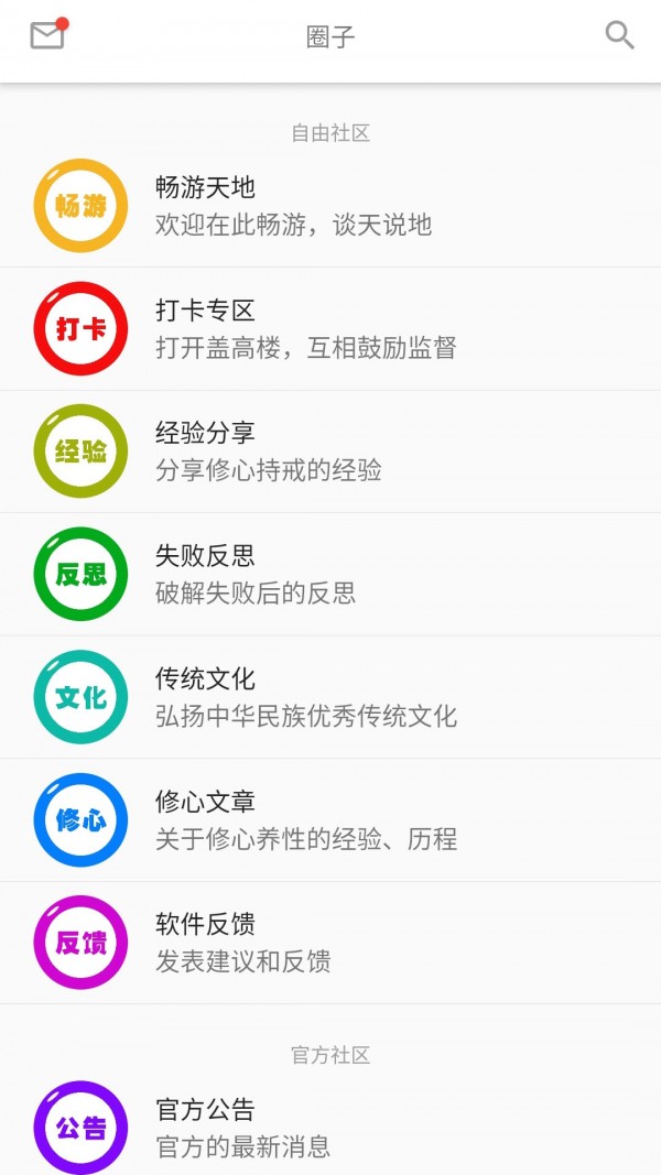 元气助手应用截图-1