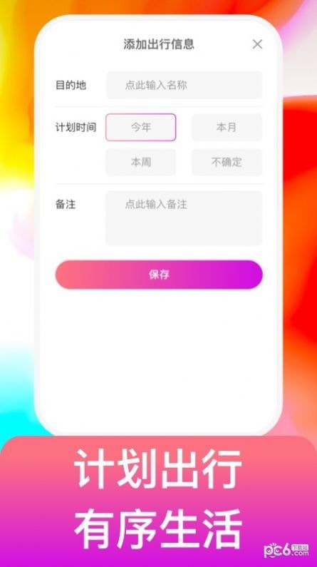 宙斯电霸应用截图-3