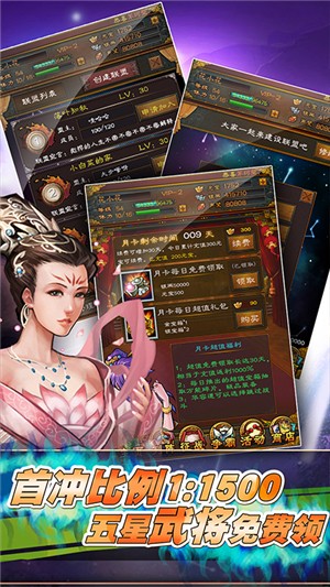 霸战三国满v版游戏截图-3