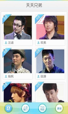 天天向上游戏截图-1