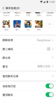 腾讯微信应用截图-3