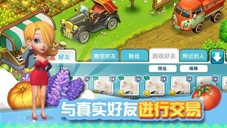 全民农场游戏截图-2