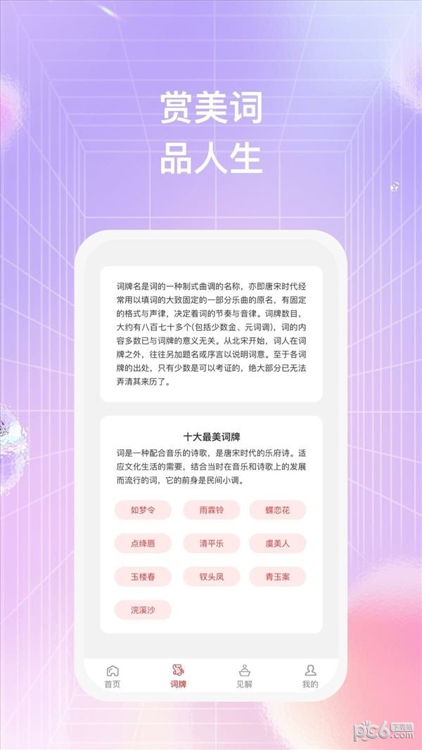 一手诗笺
