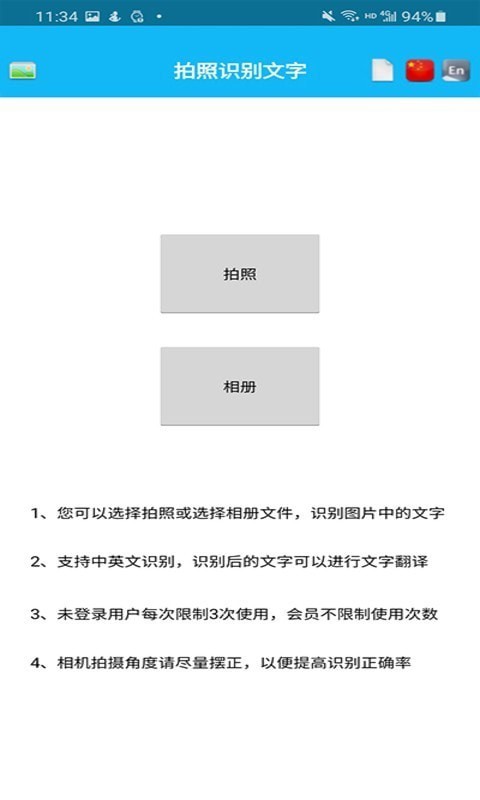 录音啦应用截图-5
