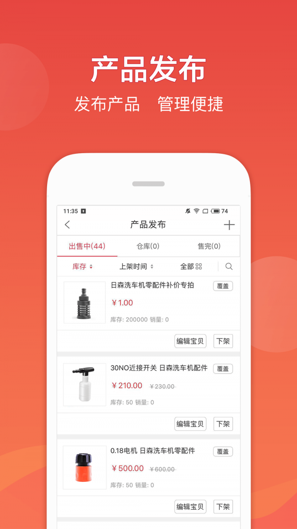 车友达人应用截图-4