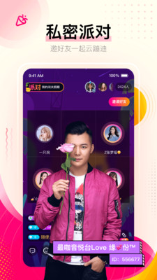 花椒百万赢家应用截图-5
