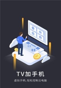 vega云电脑应用截图-1