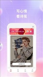 一手诗笺应用截图-1