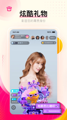 花椒百万赢家应用截图-3