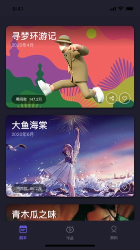 Pieces应用截图-1