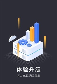 vega云电脑应用截图-3