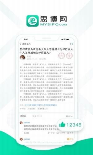 思博论坛应用截图-2