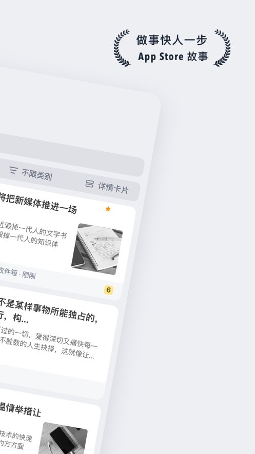 Cubox应用截图-1