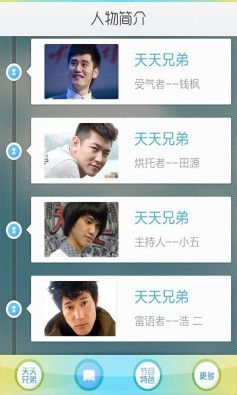 天天向上游戏截图-2