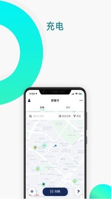 即客行应用截图-3