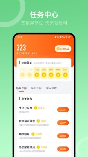 sunri应用截图-4