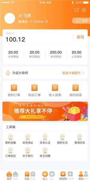 播播街应用截图-4