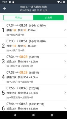 地铁通应用截图-4