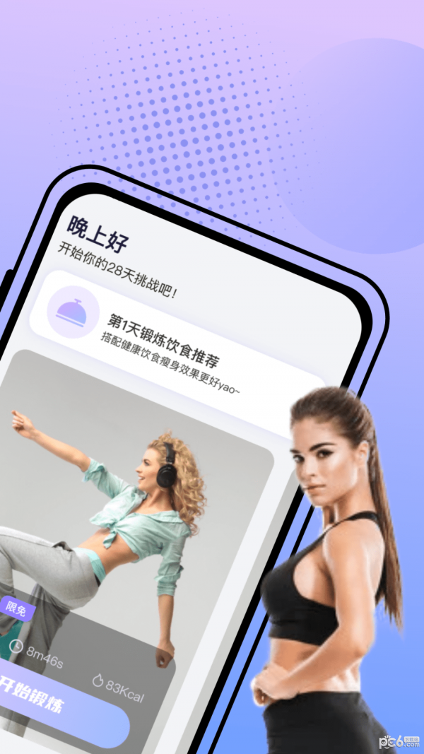 挥汗鼓点舞应用截图-2