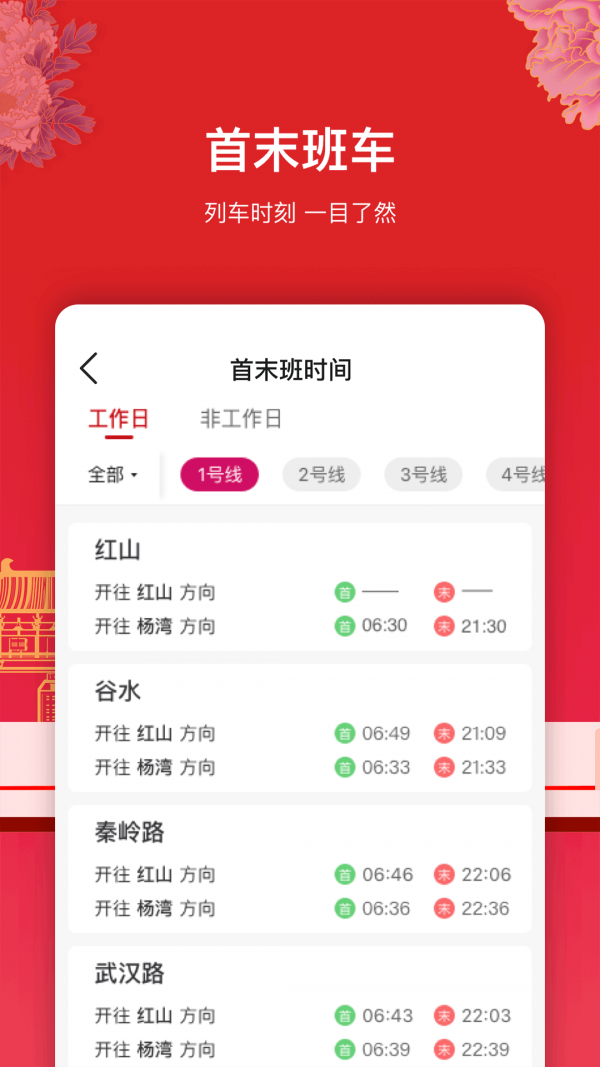 洛易行应用截图-1