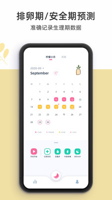 柠檬小月应用截图-2