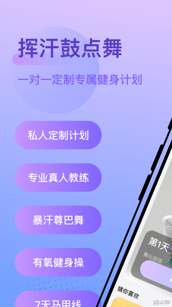 挥汗鼓点舞应用截图-1