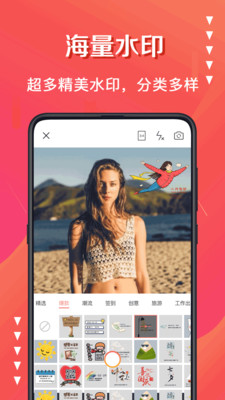 微商水印截图相机应用截图-3