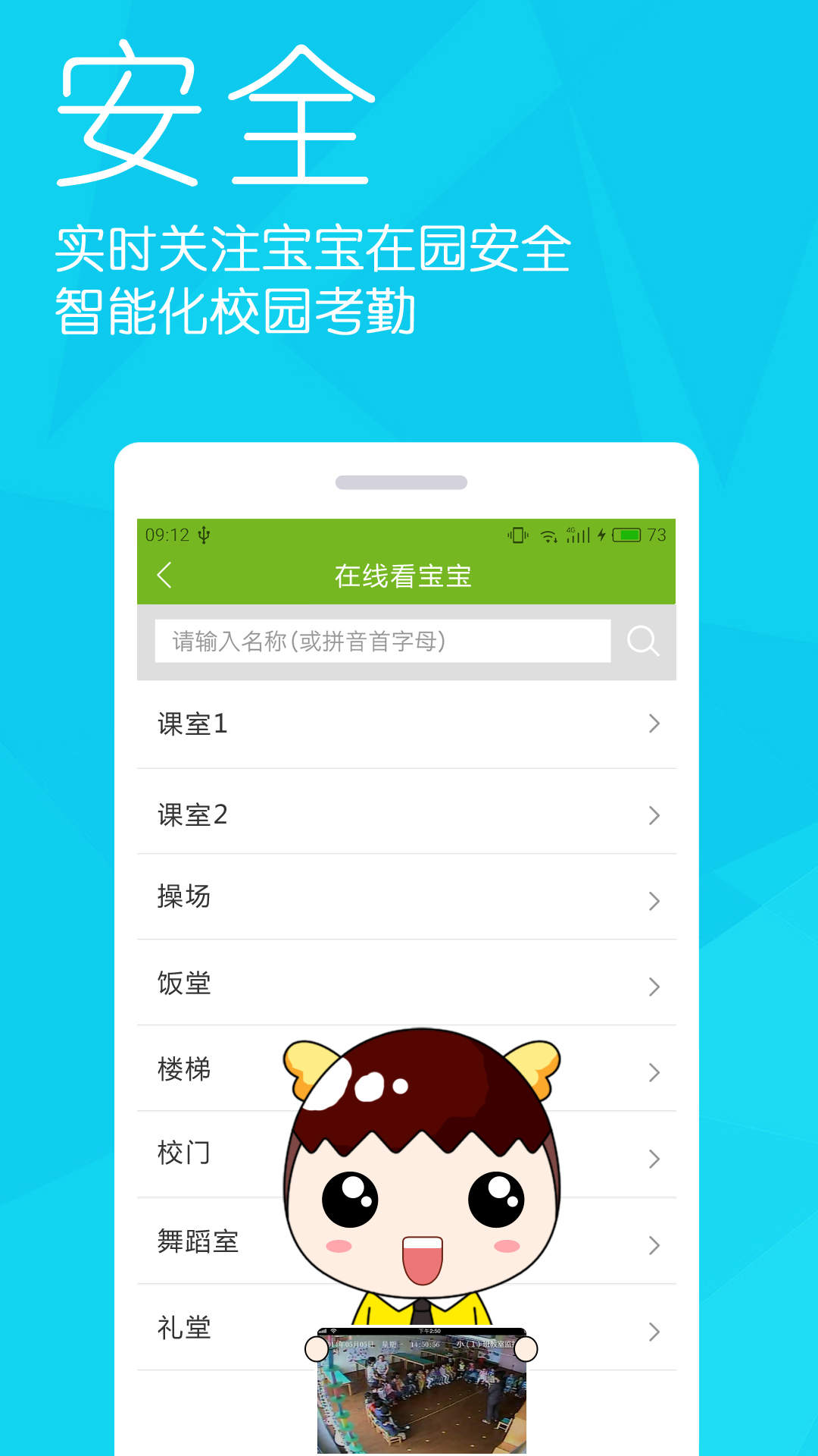 幼儿宝应用截图-3