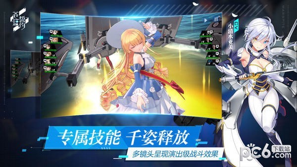 苍蓝誓约游戏截图-4