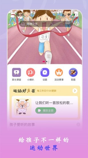 杰哆曼应用截图-1