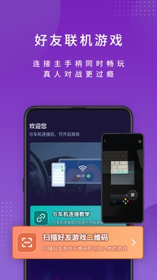 尔雅畅游应用截图-1