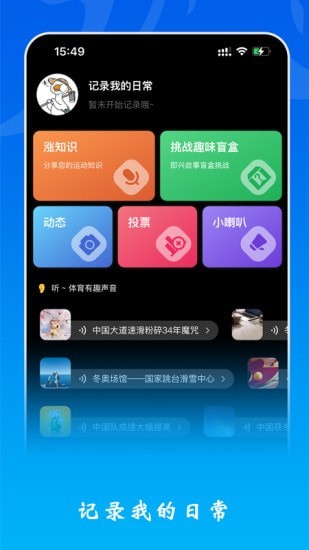 杰哆曼应用截图-4