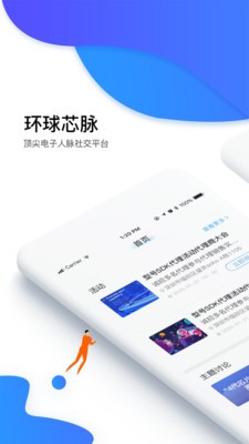 环球芯脉应用截图-1