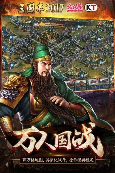 三国志九游版游戏截图-1