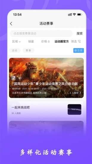 杰哆曼应用截图-2