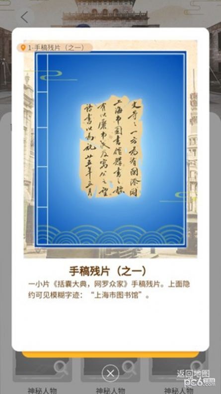 杨浦图书馆应用截图-3