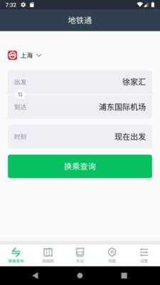 地铁通应用截图-3