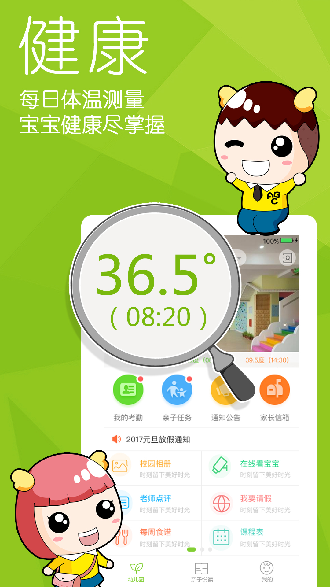 幼儿宝应用截图-2