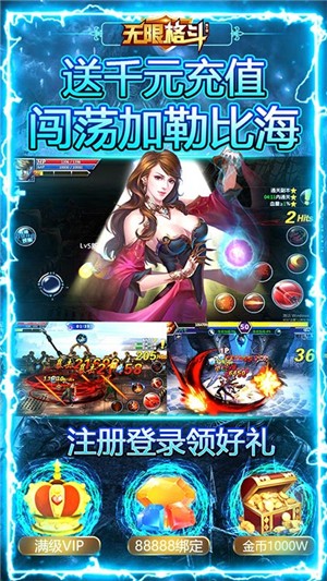 无限格斗无限版游戏截图-3