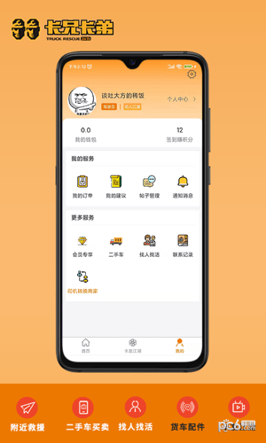 卡兄卡‪弟截图1