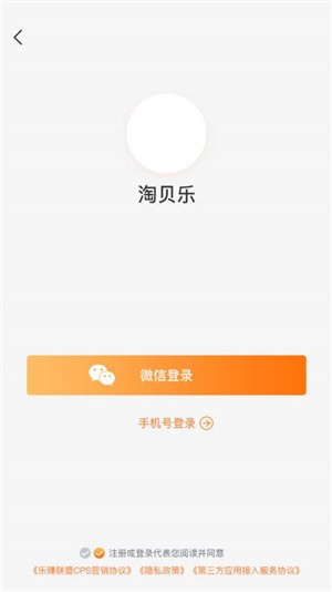 播播街应用截图-1