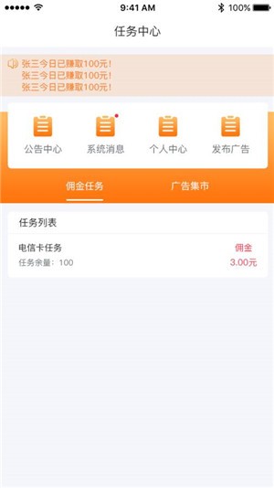 播播街应用截图-3