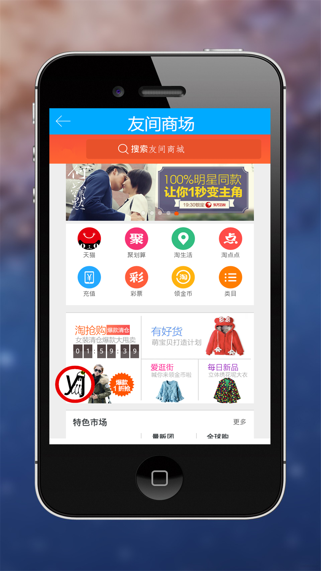 友间应用截图-2