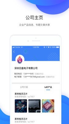 环球芯脉应用截图-3