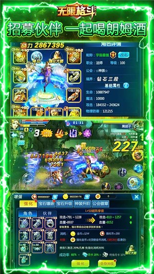 无限格斗无限版游戏截图-5