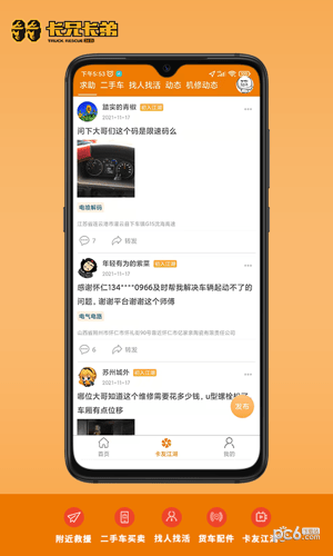 卡兄卡‪弟截图2